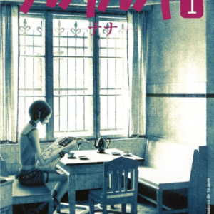 Nana Vol.01 – Ai YazawaAi Yazawa